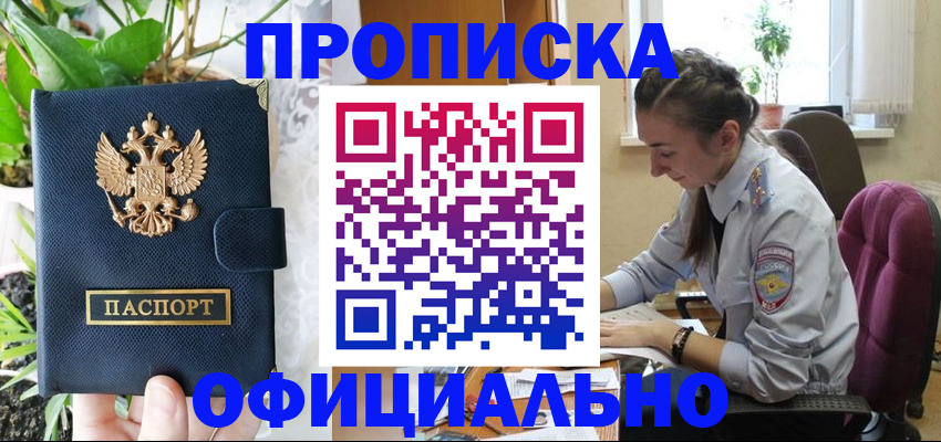 прописка для школы в Кимовске