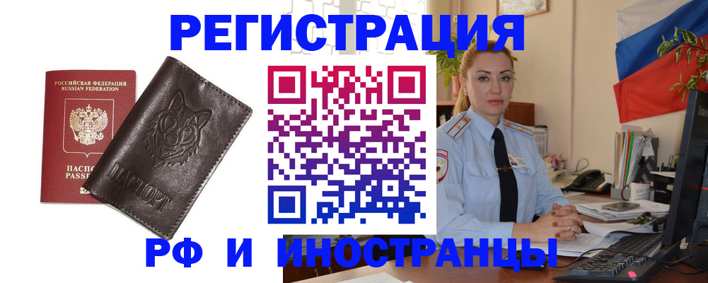 прописка в Кимовске